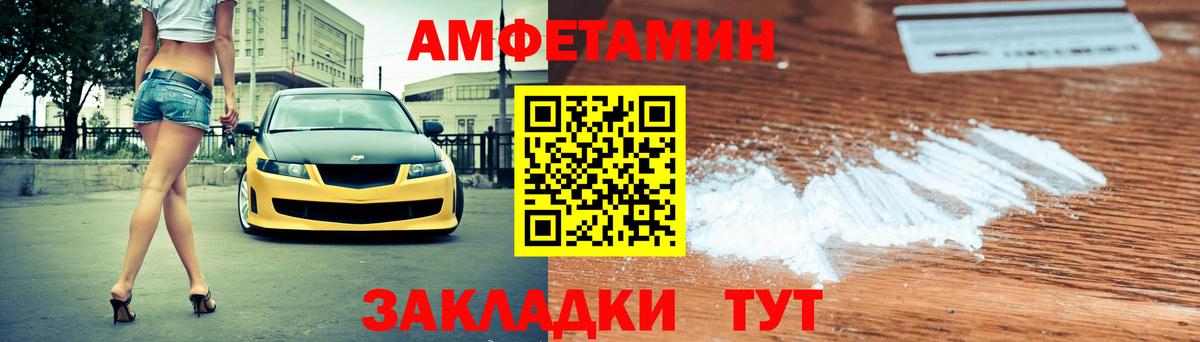 Amphetamine Розовый  Вход с VPN  Amphetamine  Кушва  Amphetamine 