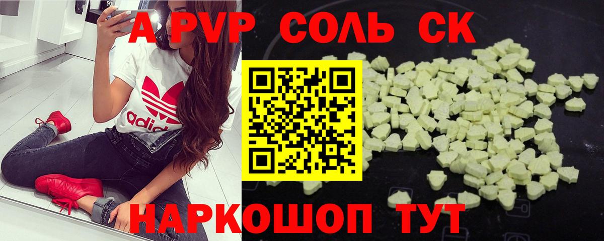 Кушва  A-PVP СК КРИС  Вход с VPN  Alpha-PVP кристаллы  A-PVP СК 