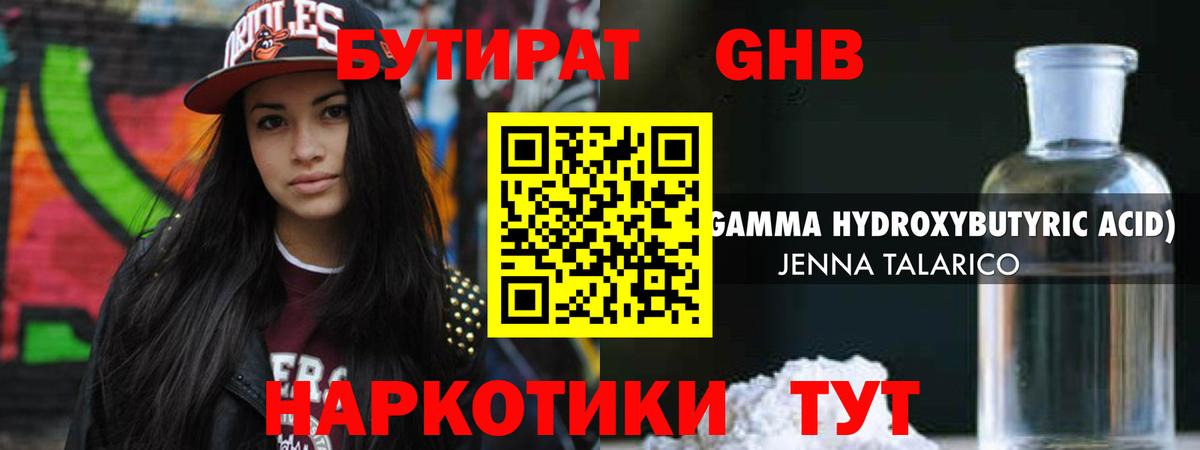 Кушва  БУТИРАТ вода  Вход с VPN 