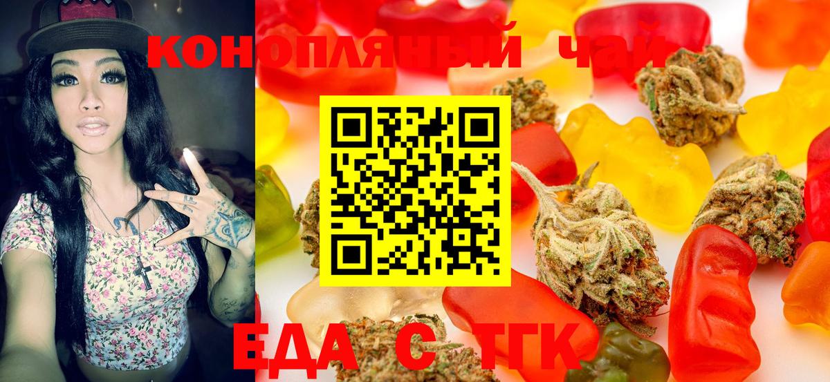 Кушва  Cannafood конопля  Вход с VPN 