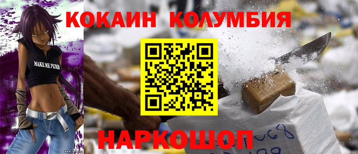 COCAIN 97%  Вход с VPN  Кушва 