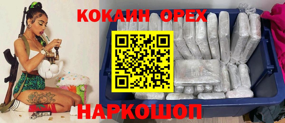 Кокаин Колумбийский Кушва
