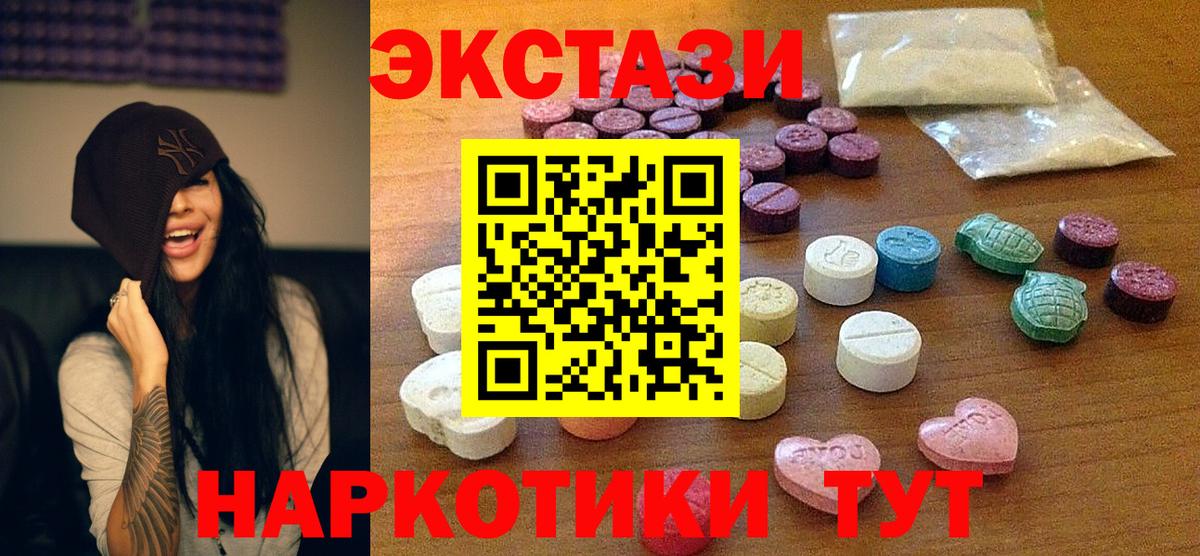 Экстази Cube Кушва