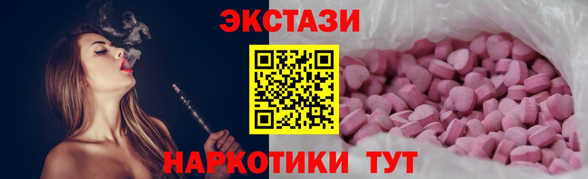Ecstasy  Кушва  ЭКСТАЗИ 250 мг  ЭКСТАЗИ бентли 