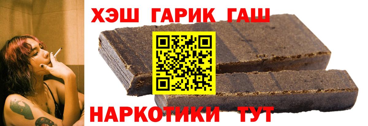 Кушва  ГАШ гашик  где купить наркотик  Вход с VPN  ГАШ VHQ 