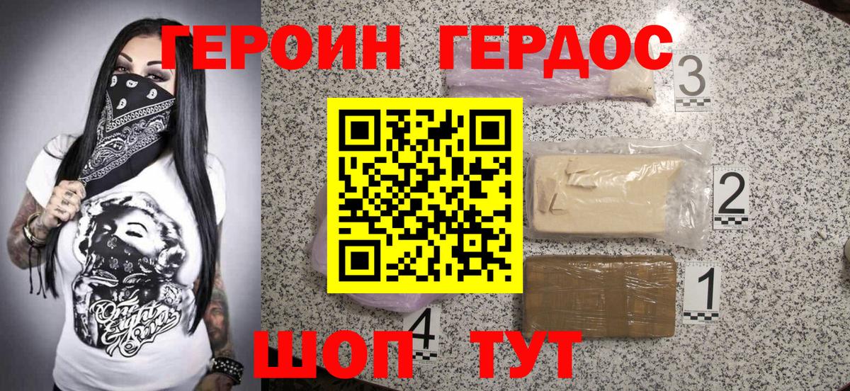 ГЕРОИН Афган Кушва