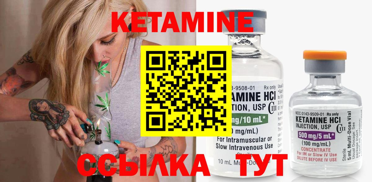 КЕТАМИН VHQ Кушва