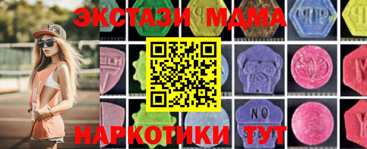 MDMA Molly  MDMA Molly  Кушва  Вход с VPN 