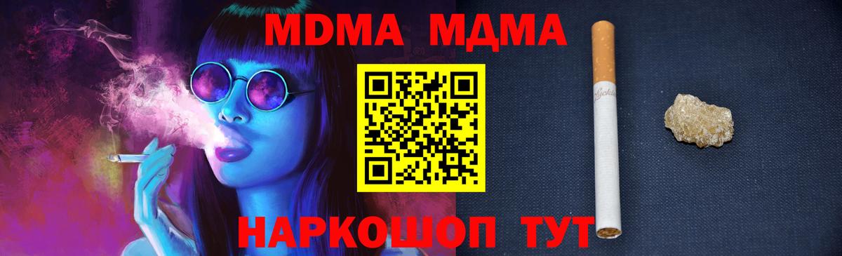 МДМА Molly Кушва