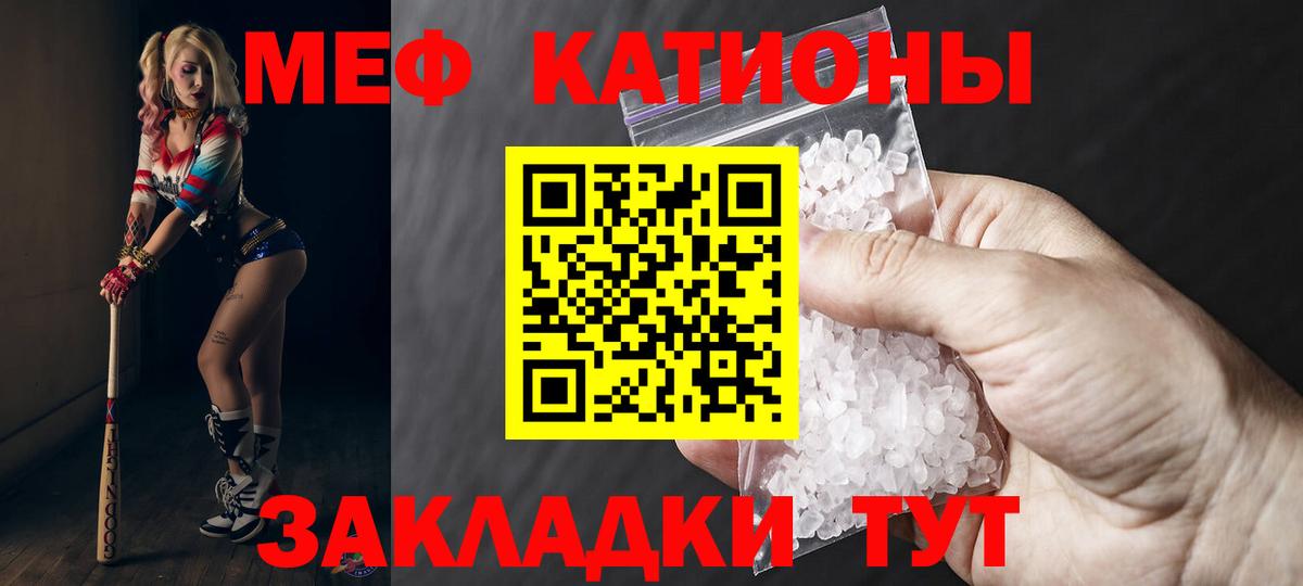 Мефедрон  МЕФ  Кушва  Мефедрон VHQ  Вход с VPN 