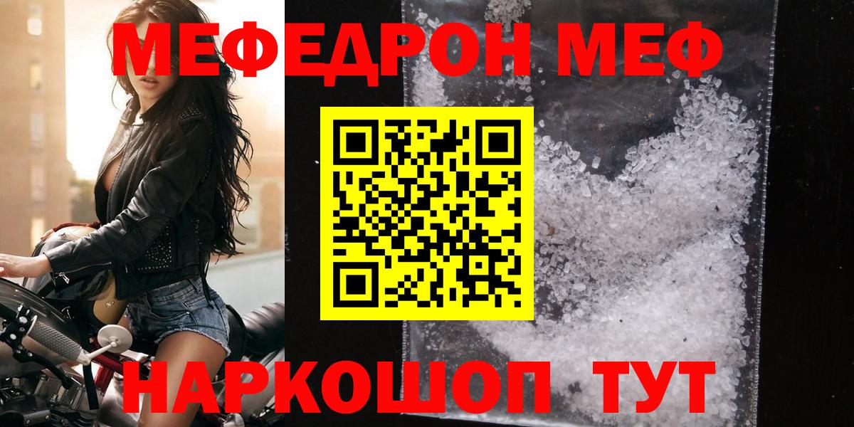 МЕФ кристаллы Кушва