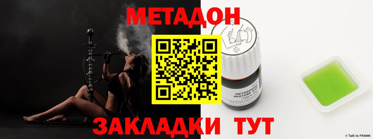 Метадон кристалл  Метадон кристалл  Кушва  Вход с VPN 