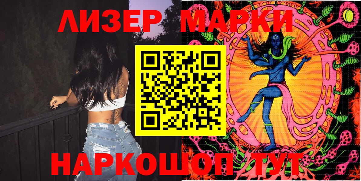 Марки 25I-NBOMe 1500мкг  Кушва  Марки NBOMe  Марки 25I-NBOMe 1500мкг 