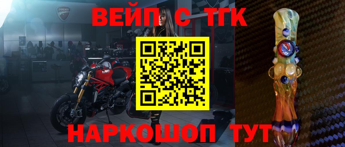 ТГК вейп с тгк Кушва